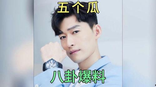 娱乐圈吃瓜明星爆料